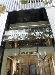 Burberry Sannomiya in Kobe, photograph 1 of 4