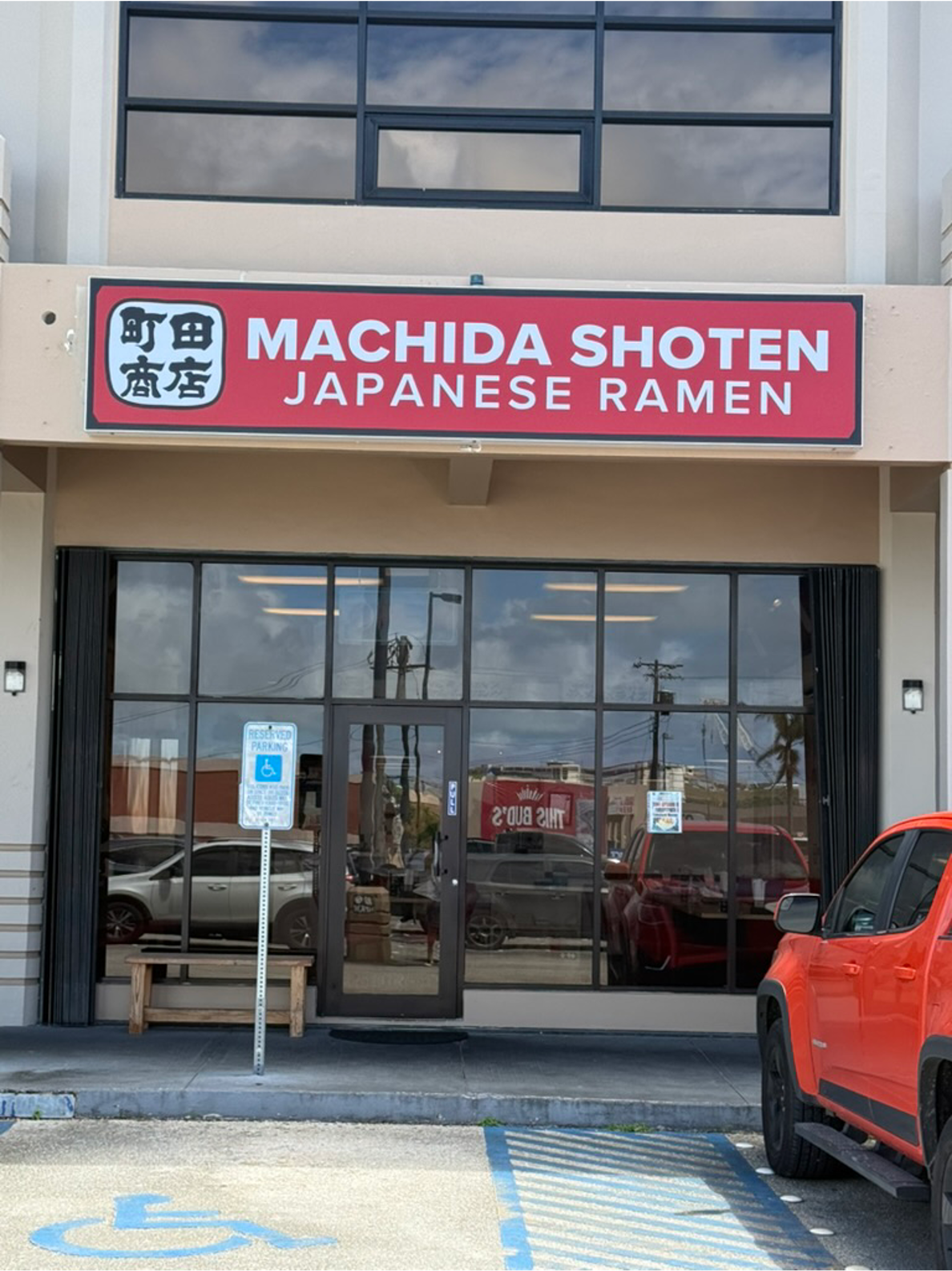 Machida Shoten in Guam, photograph 1 of 3